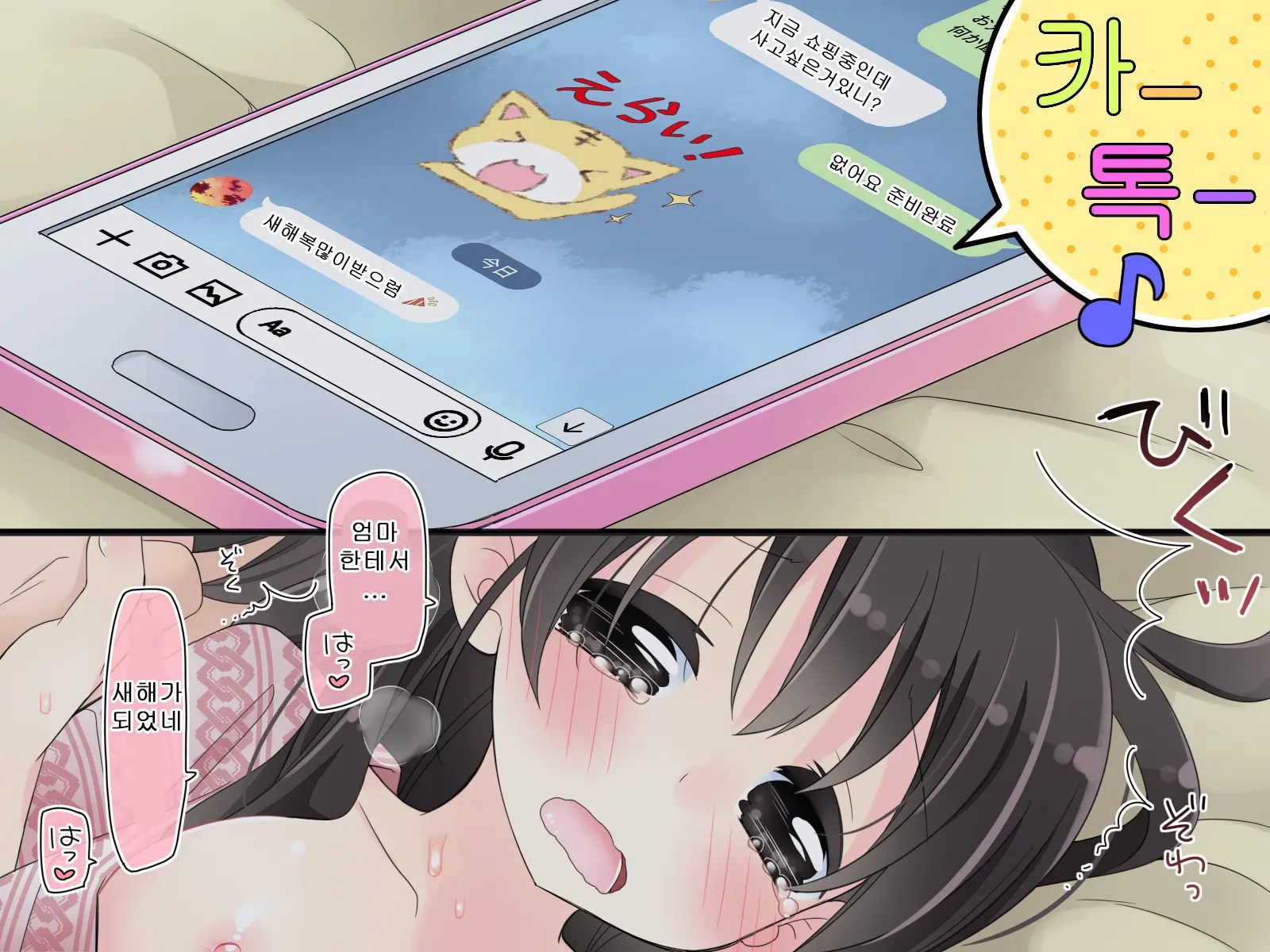 Aru Kyoudai No Dare Ni Mo Ienai Ecchi Na 5-Nenkan.